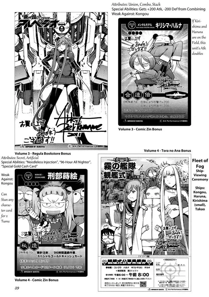 Aoki Hagane no Arpeggio Chapter 17.5 39